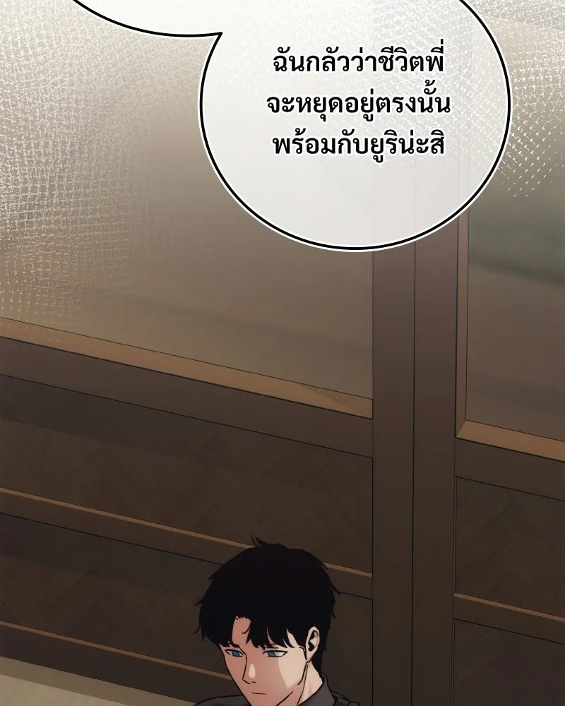 บอกมาค่าตัวเท่าไหร่ ตอนที่ 32 รูปที่ 113