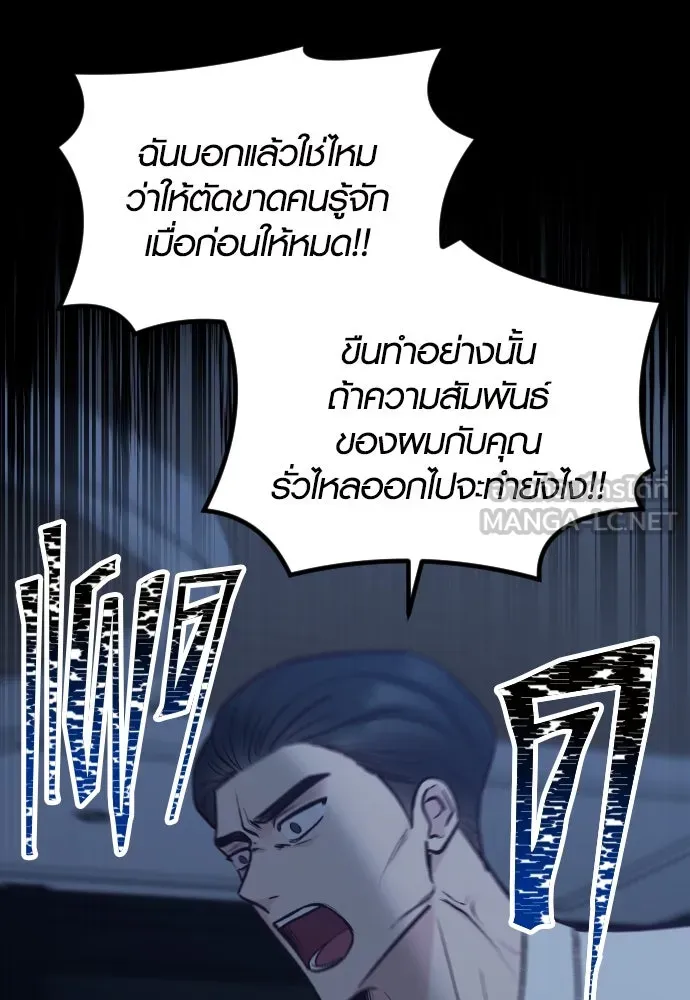 รักกันคนละครึ่งทาง ตอนที่ 38 รูปที่ 27