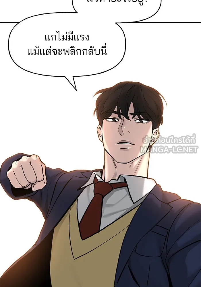 เลวฟาดเลว ตอนที่ 19 รูปที่ 45