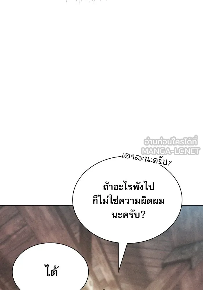 นักดาบอัจฉริยะจากอะคาเดมี ตอนที่ 21 รูปที่ 57