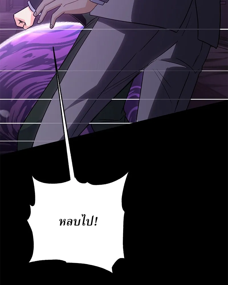 แด่ความเกลียดชัง ตอนที่ 49 รูปที่ 47