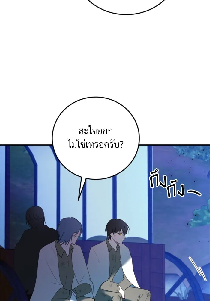 ตัวร้ายอย่างฉันขออยู่อย่างสงบ ตอนที่ 48 (จบซีซัน 1) รูปที่ 64