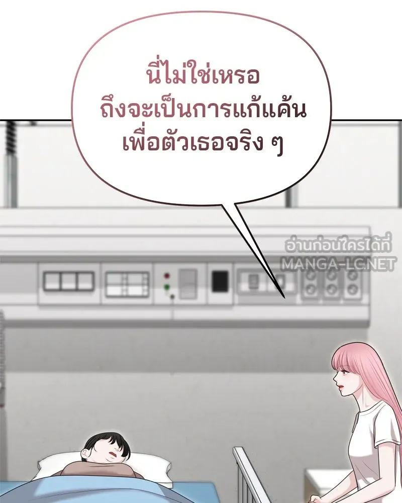 จ้า แม่คนสวย ตอนที่ 34 รูปที่ 105