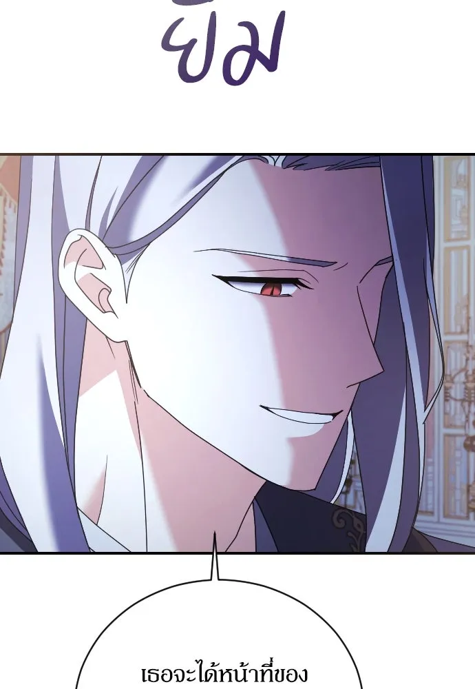 หมาป่าคู่เคียงบัลลังก์ ตอนที่ 24 รูปที่ 11