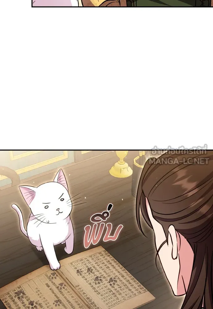 ข้าเนี่ยนะเป็นพระสนม ตอนที่ 120 ถึงอย่างนั้นก็รัก รูปที่ 69