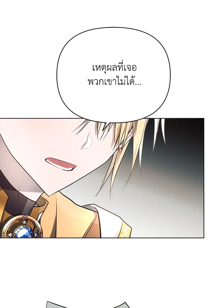 แอชสตาร์ต ตอนที่ 40 รูปที่ 61