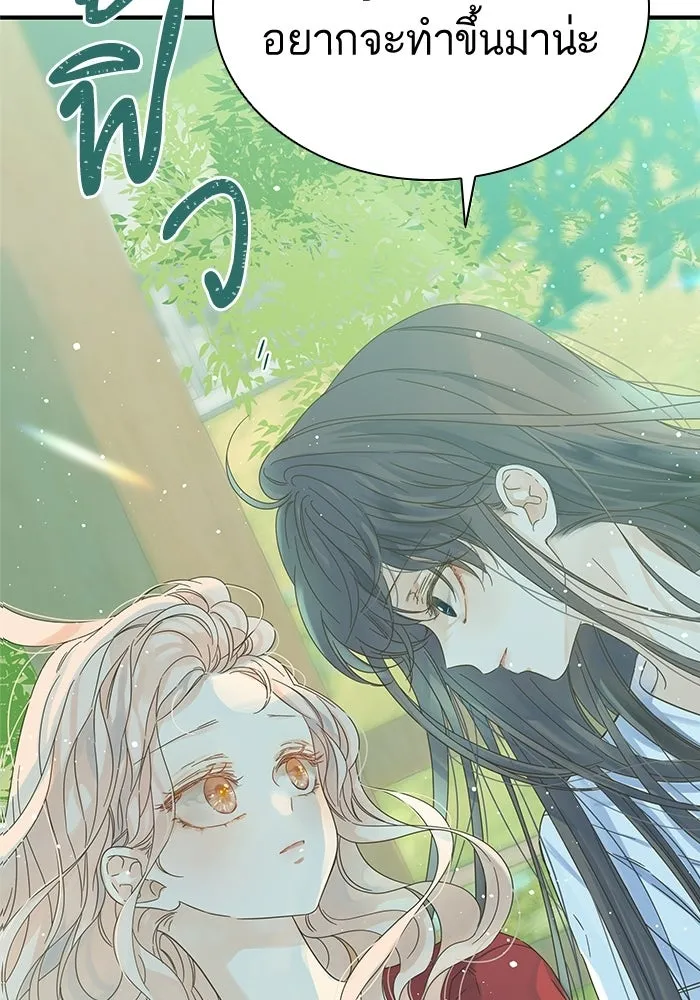 ฉันมันร้าย หรือเพราะโลกไม่น่ารัก ตอนที่ 105 รูปที่ 14