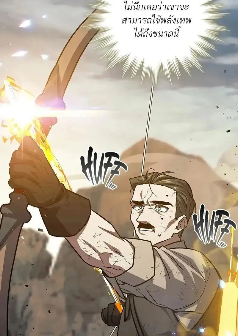 Dragon-Devouring Mage ย_อนเวลาจอมเวทย_กล_นม_งกร ตอนที่ ตอนที่ 127 รูปที่ 67