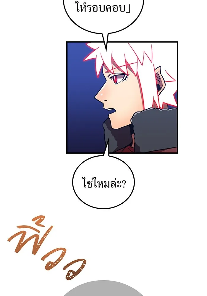 เพลเยอร์เลือดเทวะ ตอนที่ 113 เพื่อชัยชนะ รูปที่ 112