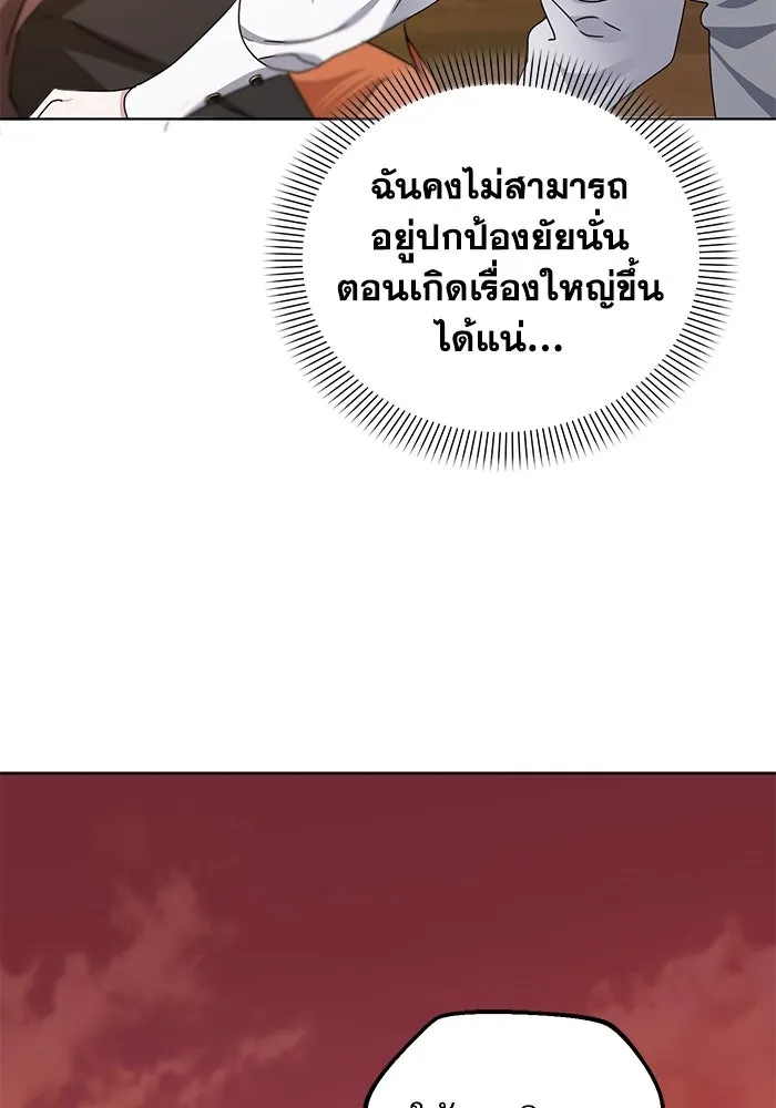 ชีวิตใหม่ในตระกูลมือสังหาร ตอนที่ 61 รูปที่ 116
