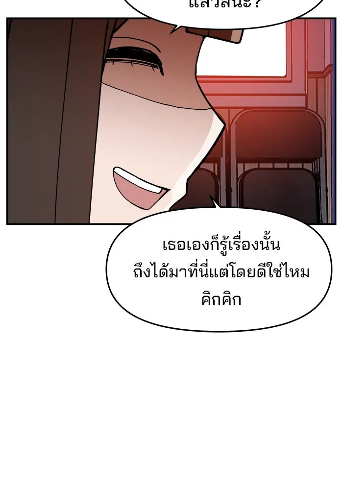ห้องเรียนสาวแสบ ตอนที่ 25 รูปที่ 62