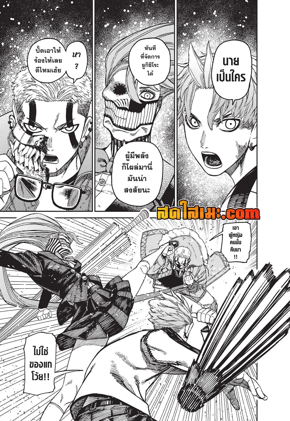 Manga-lc-com อ่านมังงะ อ่านการ์ตูน ออนไลน์ ฟรี Dandadan ตอนที่ 1 2 3 4 5 6 7 8 9 10 11 12 13 14 ฟรี ไม่มีโฆษณา Manga-lc - อ่าน มังงะ อ่าน การ์ตูน ออนไลน์ อ่านมังงะ ฟรี