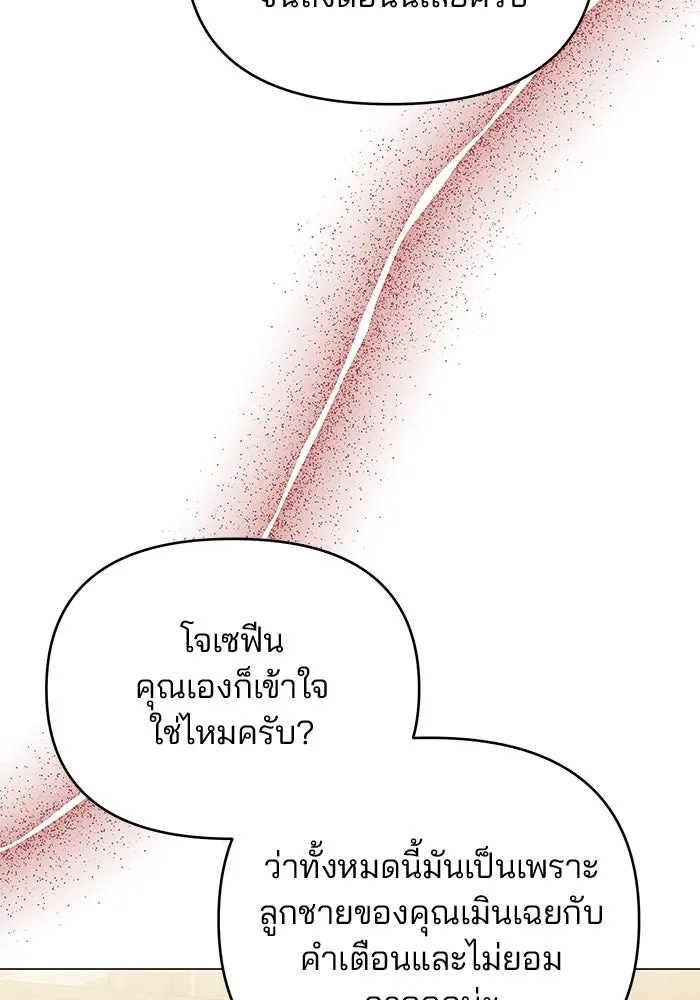 คู่มือคว้าหัวใจนายตัวร้าย ตอนที่ ตอนพิเศษ 5 รูปที่ 89