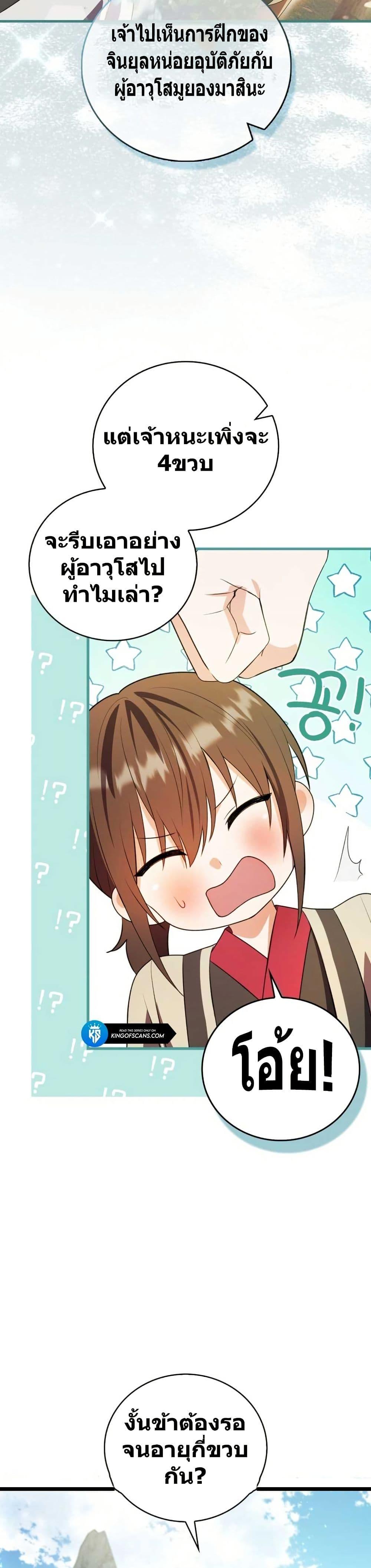 Manga-lc-com อ่านมังงะ อ่านการ์ตูน ออนไลน์ ฟรี I Became The Youngest Disciple of The Mount Hua Sect ตอนที่ 1 2 3 4 5 6 7 8 9 10 11 12 13 14 ฟรี ไม่มีโฆษณา Manga-lc - อ่าน มังงะ อ่าน การ์ตูน ออนไลน์ อ่านมังงะ ฟรี