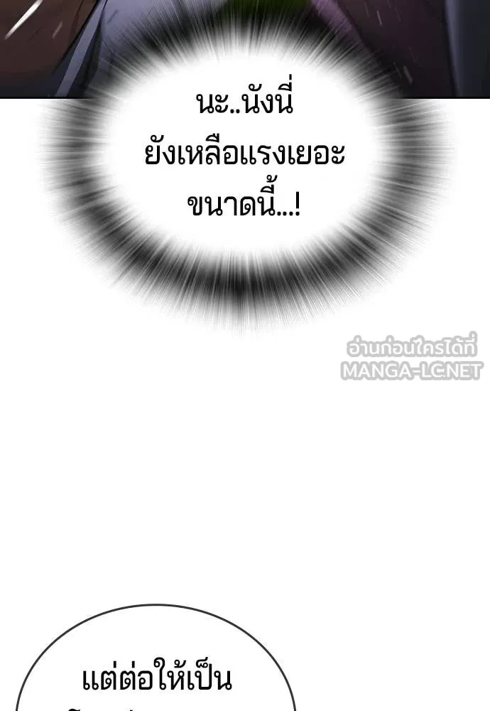 คูเซรา ตอนที่ 68 รูปที่ 177