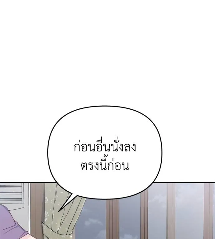 Spy House ตอนที่ 39 รูปที่ 41