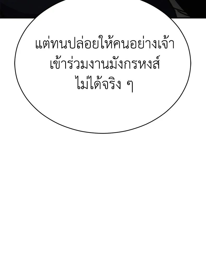 กำปั้นราชันคืนชีพ ตอนที่ 23 รูปที่ 149