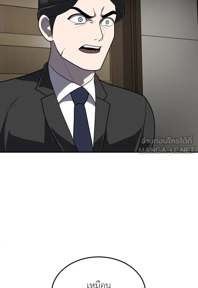 สนามเด็กล่า ตอนที่ 9 รูปที่ 114