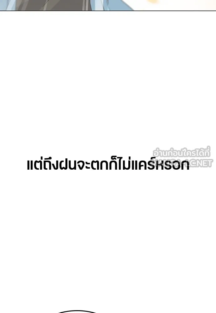 ตั้งแคมป์ฮีลใจในต่างโลก ตอนที่ 1 รูปที่ 18