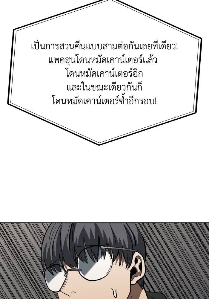 ราชาแห่งอ็อกทากอน ตอนที่ 60 รูปที่ 86