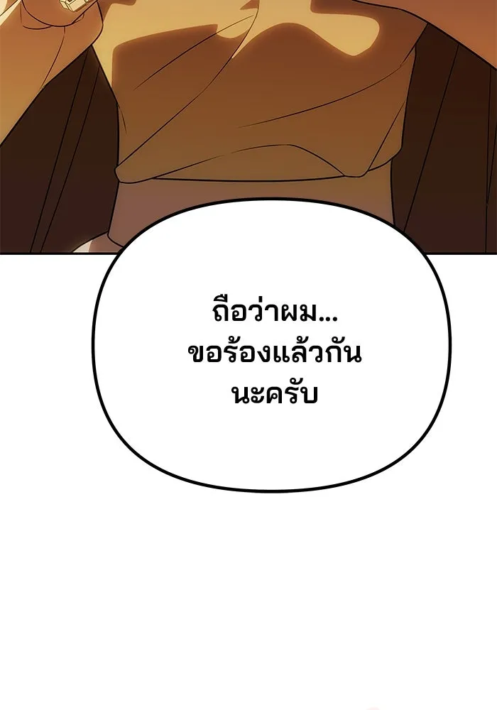 เกมรักจับสามี ตอนที่ 52 รูปที่ 137
