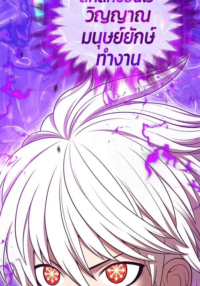 +99 ท่อนไม้พร้อมบวก ตอนที่ 62 ดิเมนชันอีตเตอร์ (10) รูปที่ 47