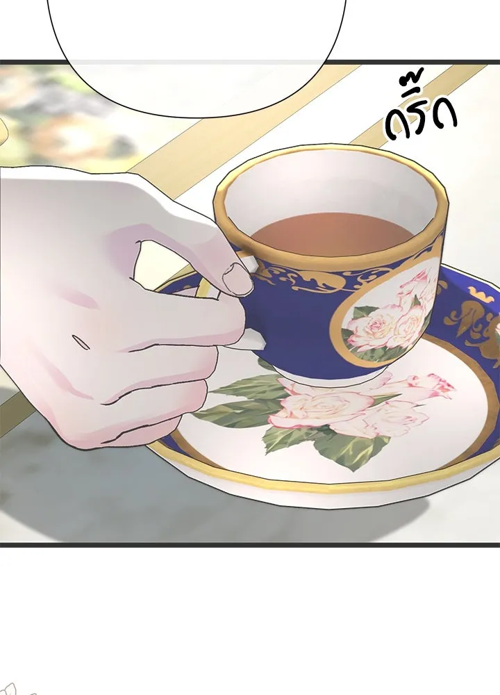 องค์ชายผู้อื้อฉาว ตอนที่ 68 รูปที่ 4