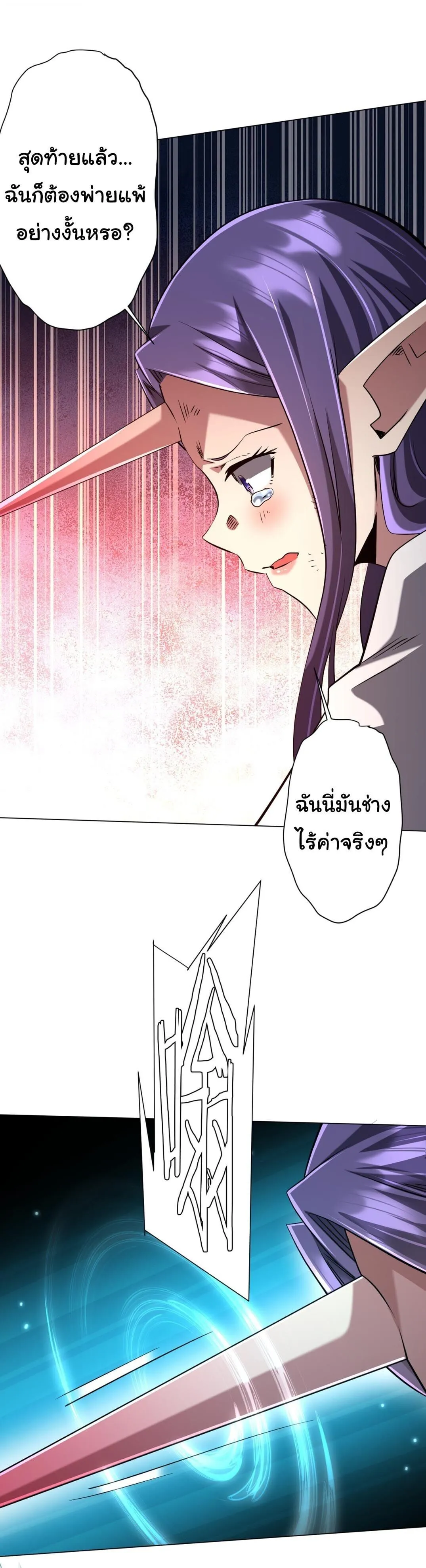 Start with Trillions of Coins ตอนที่ ตอนที่ 304 รูปที่ 34