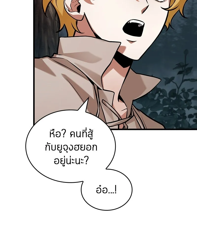 Omniscient Reader อ่านชะตาวันสิ้นโลก ตอนที่ 49 สิ่งที่ทำได้ดีที่สุด (7) รูปที่ 10