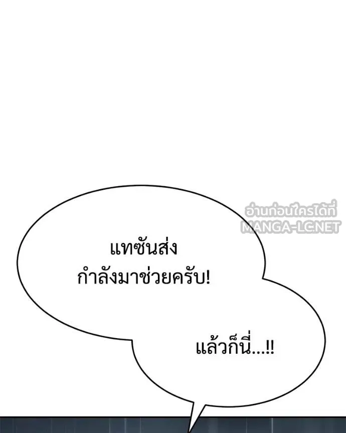 Baek XX ตอนที่ 163 รูปที่ 158
