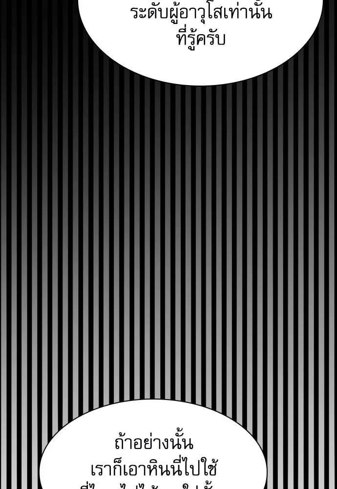 ดรูอิดแห่งสถานีโซล ตอนที่ 164 รูปที่ 142