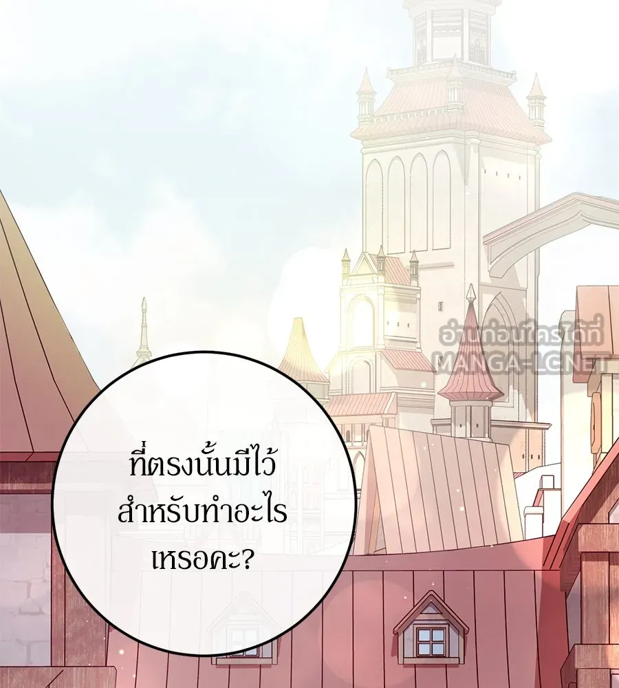 เบื้องหลังรอยยิ้มของเจ้าหญิง ตอนที่ 23 รูปที่ 219