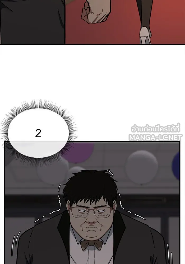 ช่วยเปลี่ยนฉันที ตอนที่ 59. ยอมินซอ 9 รูปที่ 54