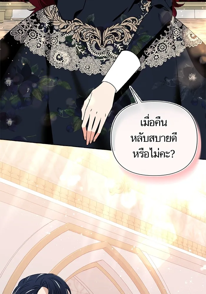 นึกว่าเป็นอิเซไคธรรมดา ตอนที่ 4 รูปที่ 53