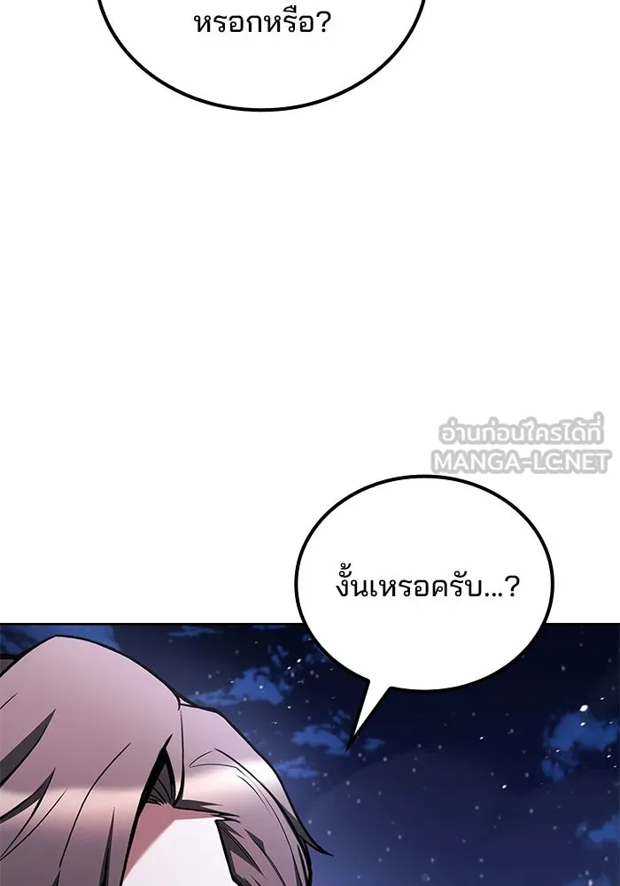 ครัวจอมเวท ตอนที่ 120 รูปที่ 144