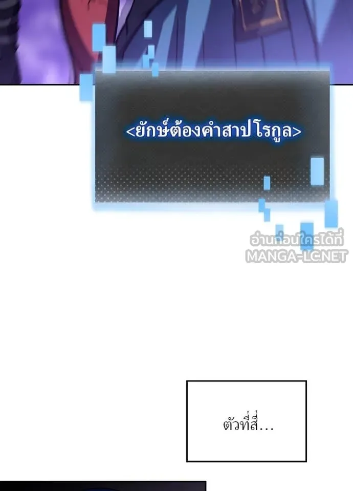 เป้าหมายครั้งที่ 2 ตอนที่ 75 รูปที่ 89