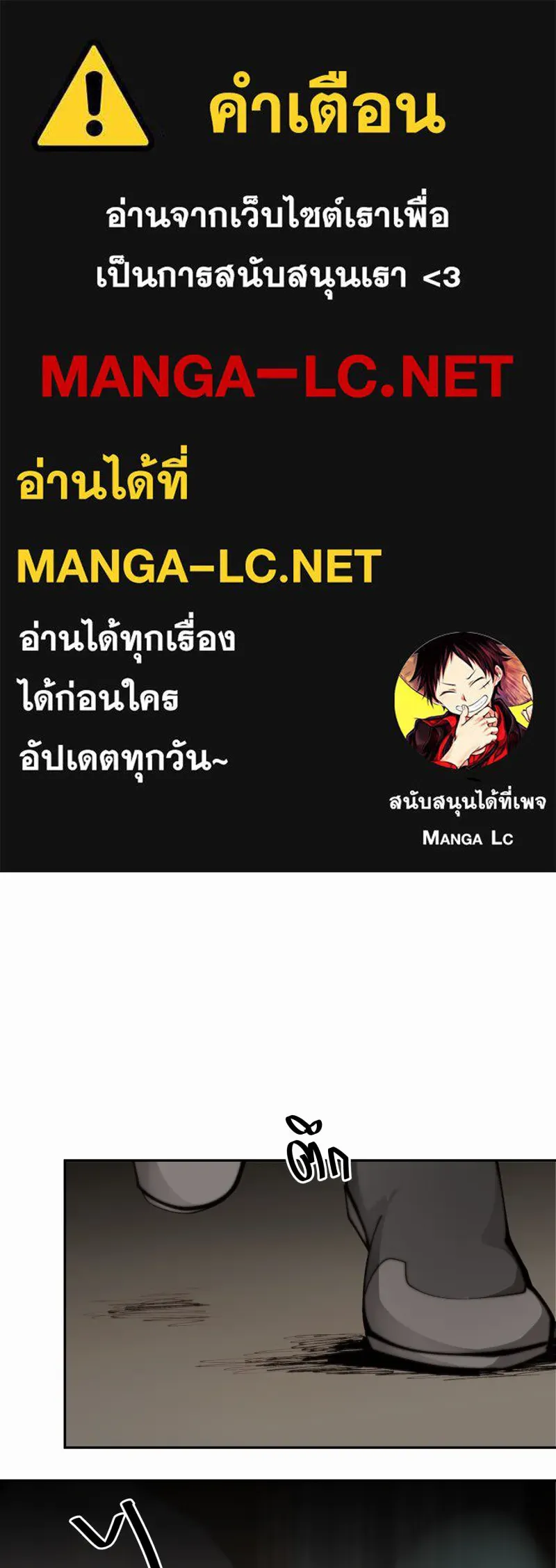 เทพมังกรคลั่งรัก ตอนที่ 26 พลังของมังกรไร้ธาตุ รูปที่ 1