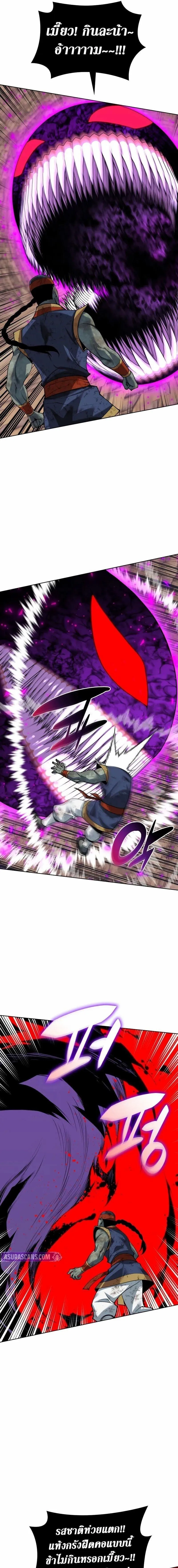 Overgeared จ_าวแห_งย_ทธภ_ณฑ_ ตอนที่ ตอนที่ 307 รูปที่ 21