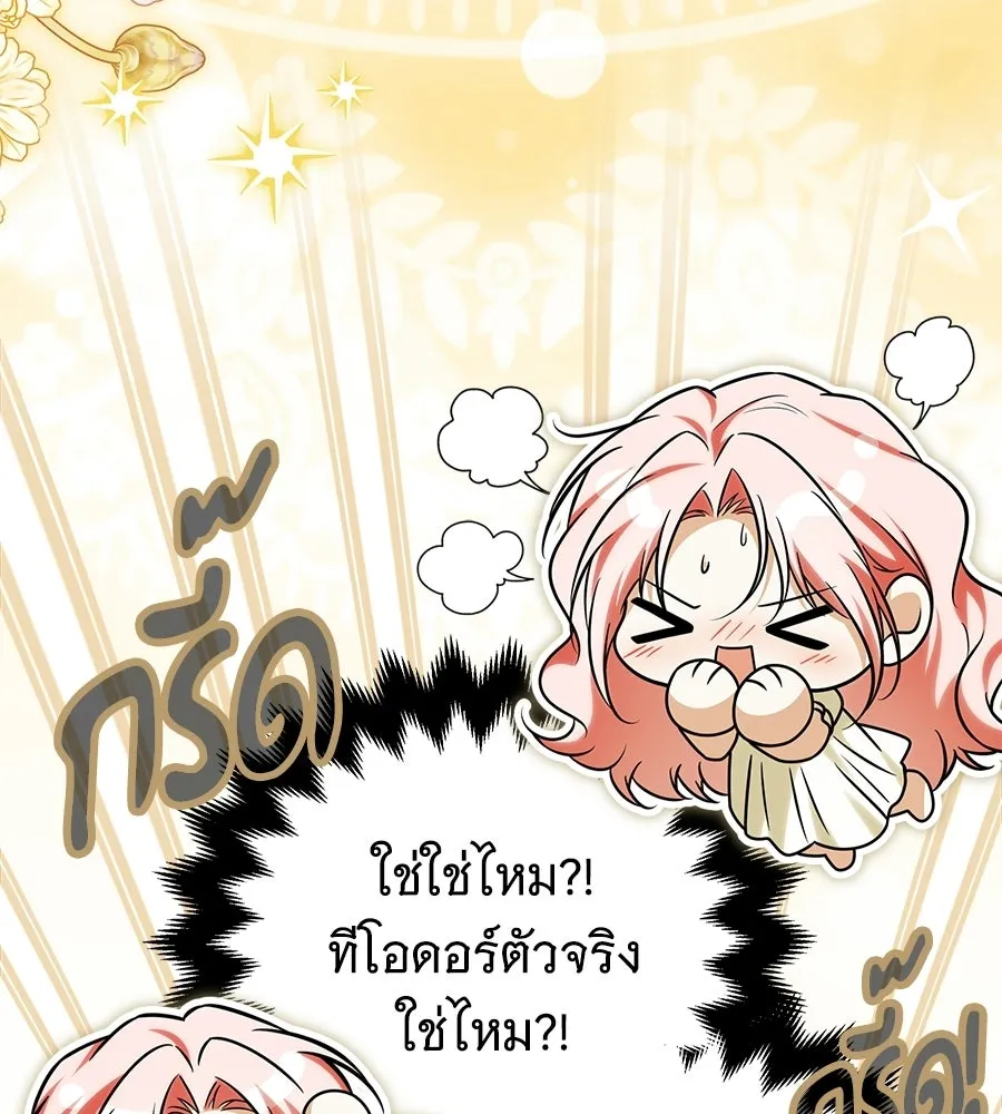 เปลี่ยนบทร้ายให้เป็นบทรัก ตอนที่ 71 รูปที่ 11