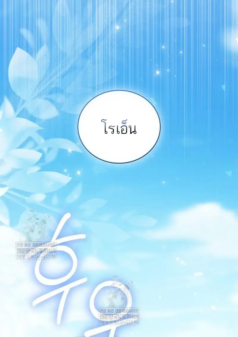 Concept Grasping Magic Genius ตอนที่ ตอนที่ 50 รูปที่ 33