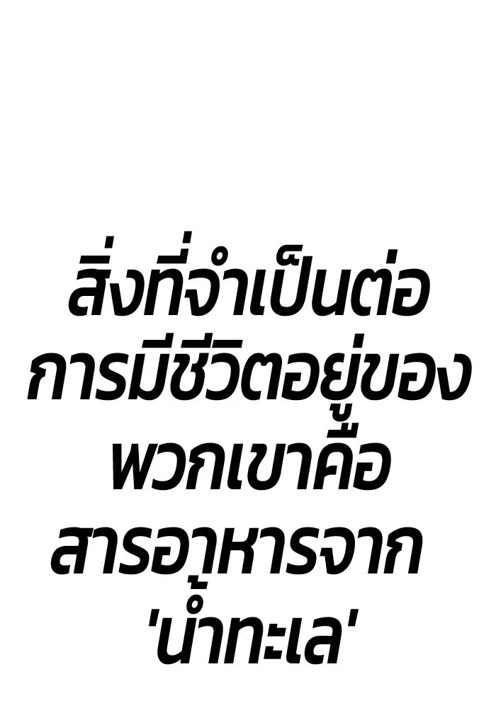 +99 ท่อนไม้พร้อมบวก ตอนที่ 2 ล็อกอิน (2) รูปที่ 364