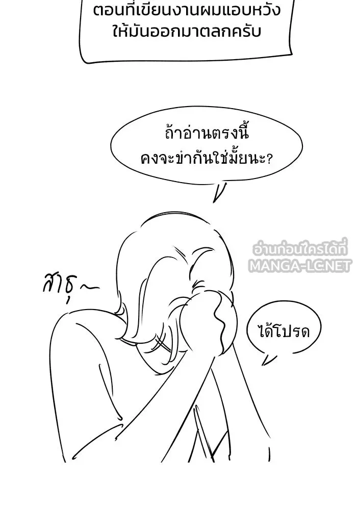 วายร้ายก็อยากมีรัก ตอนที่ บทส่งท้าย ซีซัน 1 รูปที่ 63