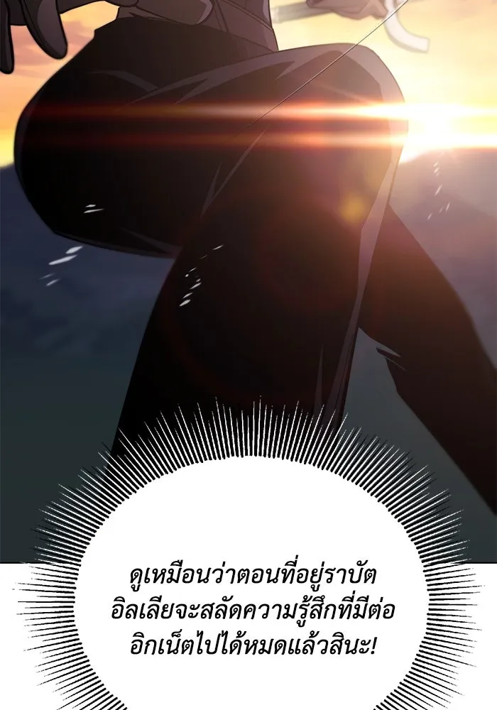 ชีวิตพลิกผันของลอร์ดผู้เกียจคร้าน ตอนที่ 118 ไม่ใช่ในฐานะเพื่อน แต่เป็นในฐ รูปที่ 122