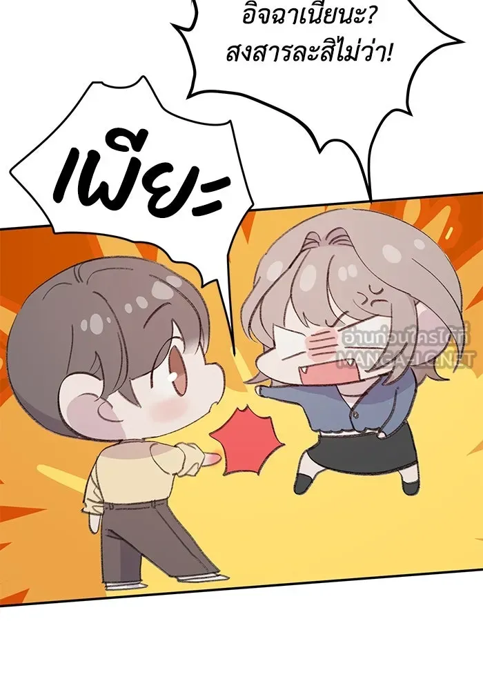 รักน้ำ รักปลา รักเธอนะ ตอนที่ 33 ปลามุ่งมั่น รูปที่ 63