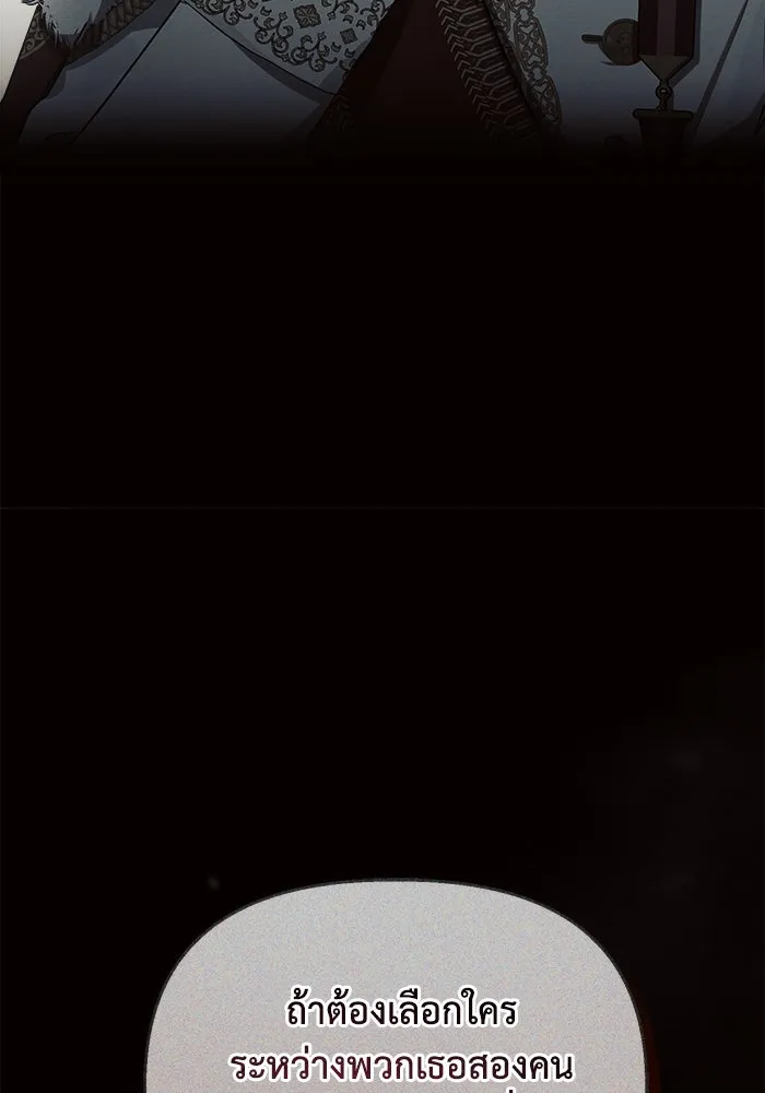 แอชสตาร์ต ตอนที่ 23 รูปที่ 65