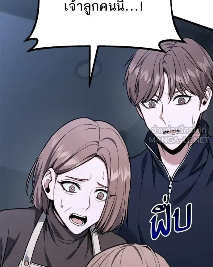 โทษที พื้นที่นี้ ตอนที่ 54 รูปที่ 6