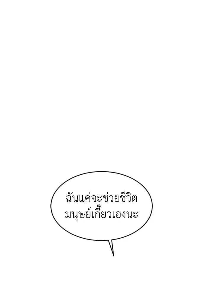 FOG LAND ตอนที่ 28 รูปที่ 130
