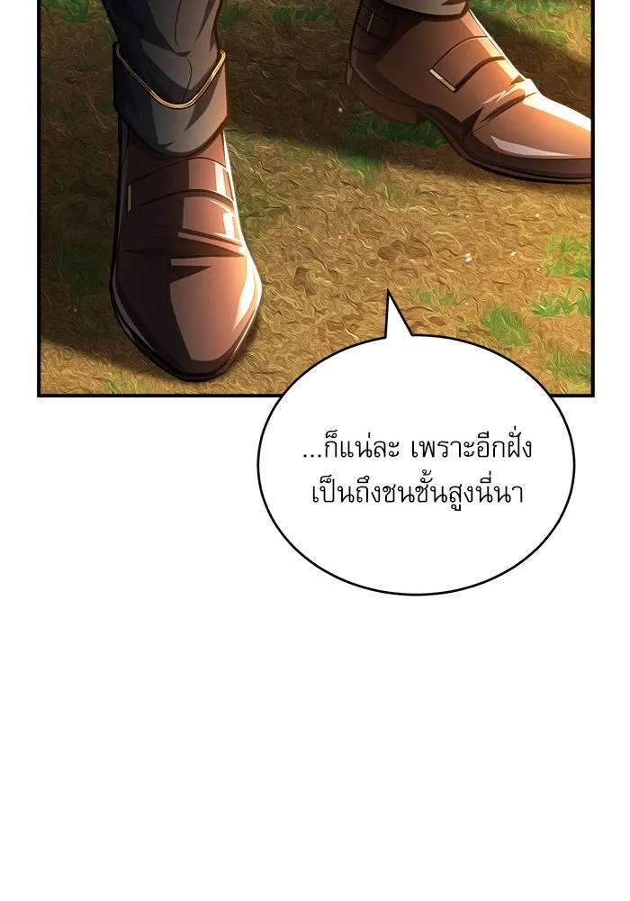 ศาสตราจารย์จำเป็นแห่งอะคาเดมี ตอนที่ 58 รูปที่ 17