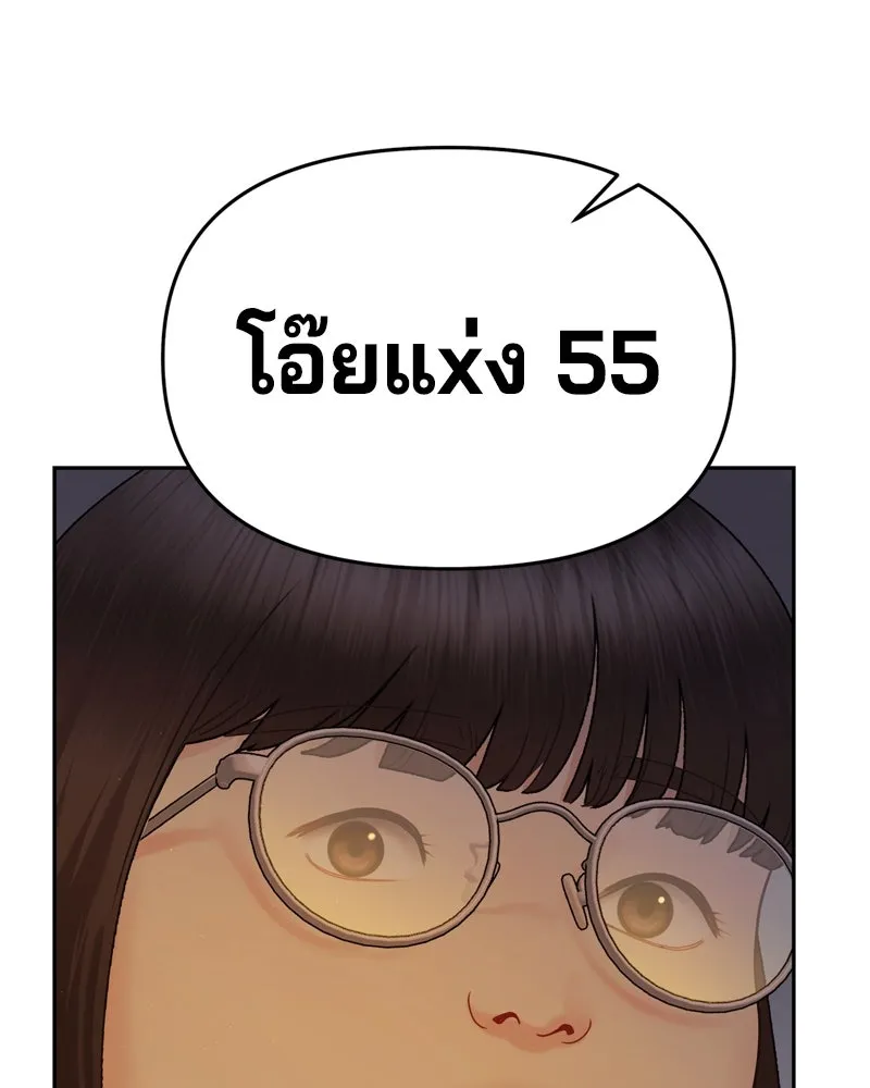 จ้า แม่คนสวย ตอนที่ 1 รูปที่ 206