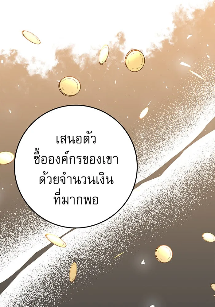 นางร้ายที่ไหนจะมีคุณธรรม ตอนที่ 12 รูปที่ 61